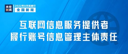 互聯網信息服務新規明日實施，將如何影響你我生活