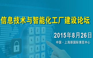 智聯萬物，智造未來 探索互聯網智能化工廠建設新路徑